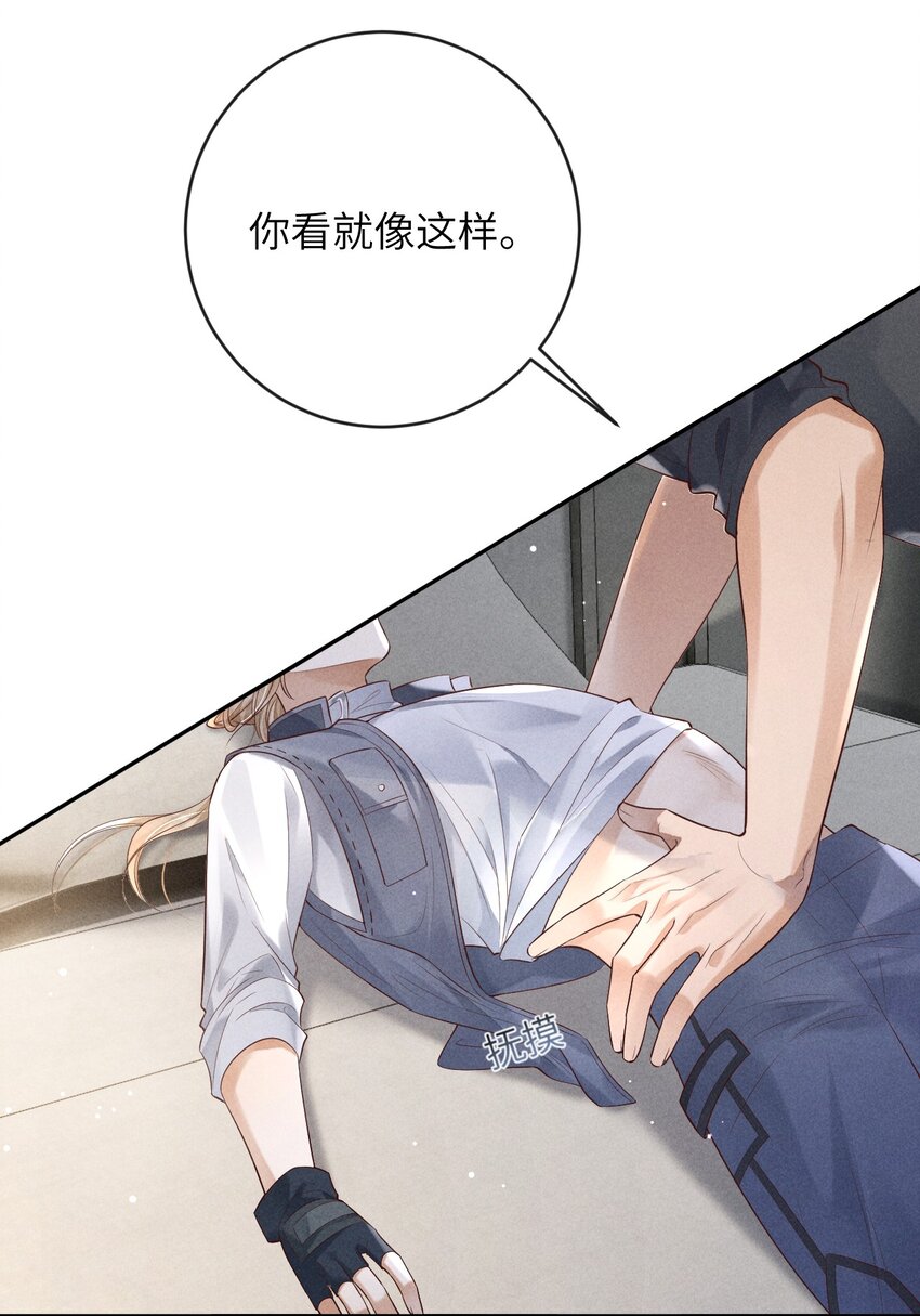 《废土与安息》004 一起走 第18页