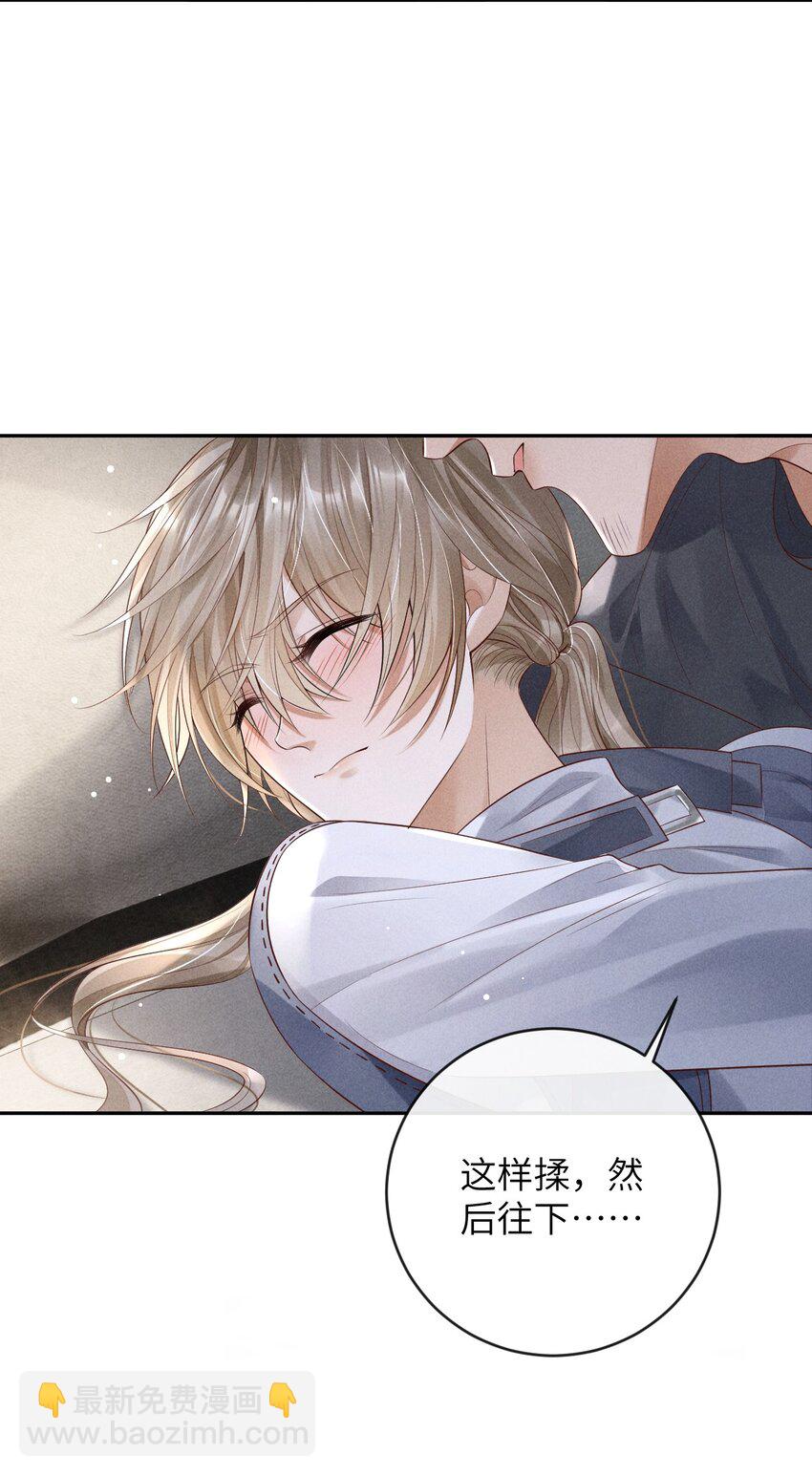 《废土与安息》004 一起走 第19页