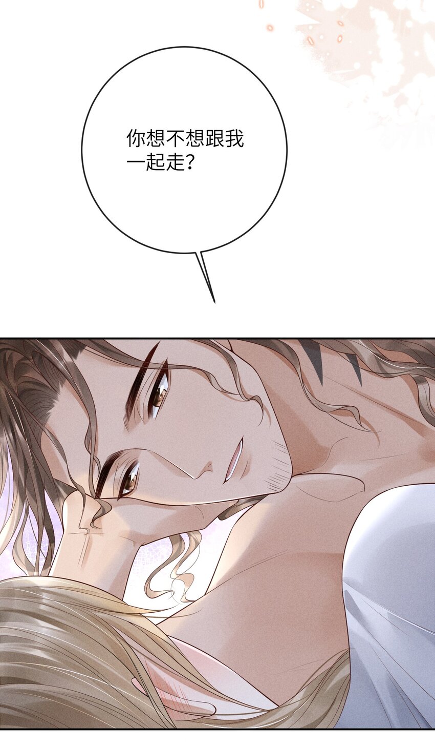 《废土与安息》004 一起走 第23页