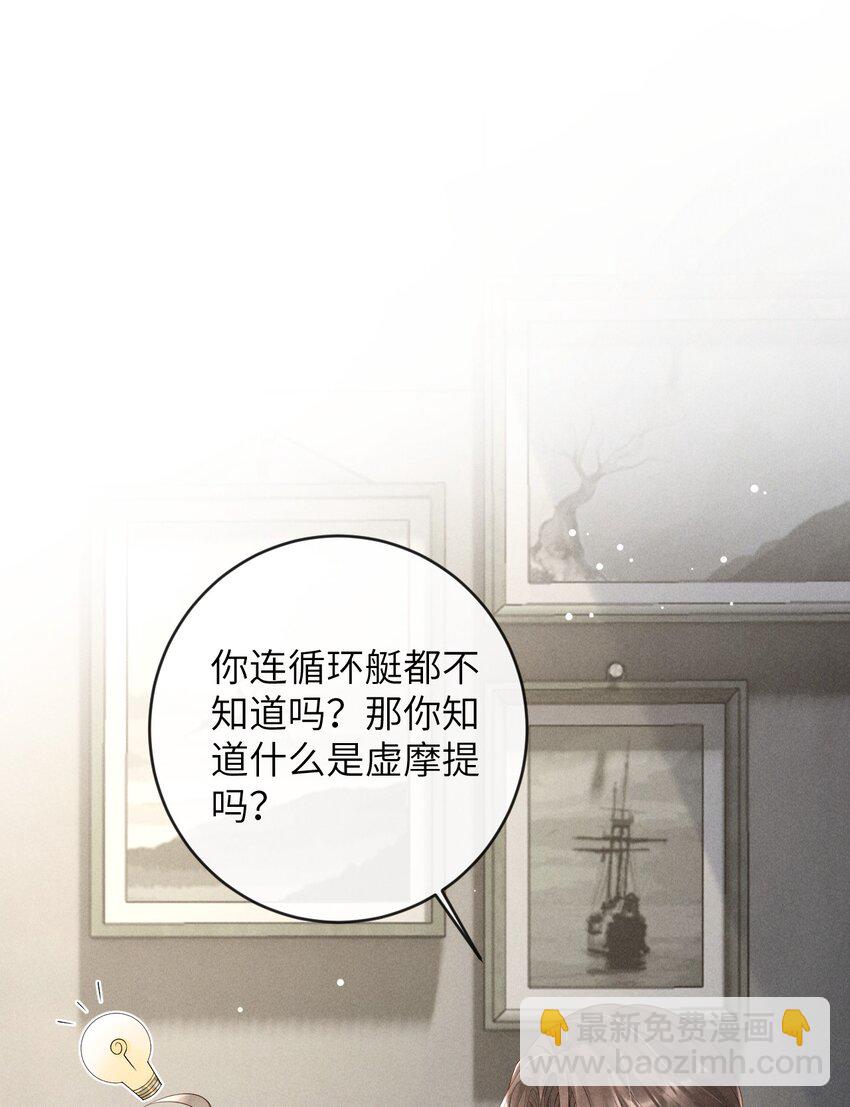 《废土与安息》004 一起走 第28页