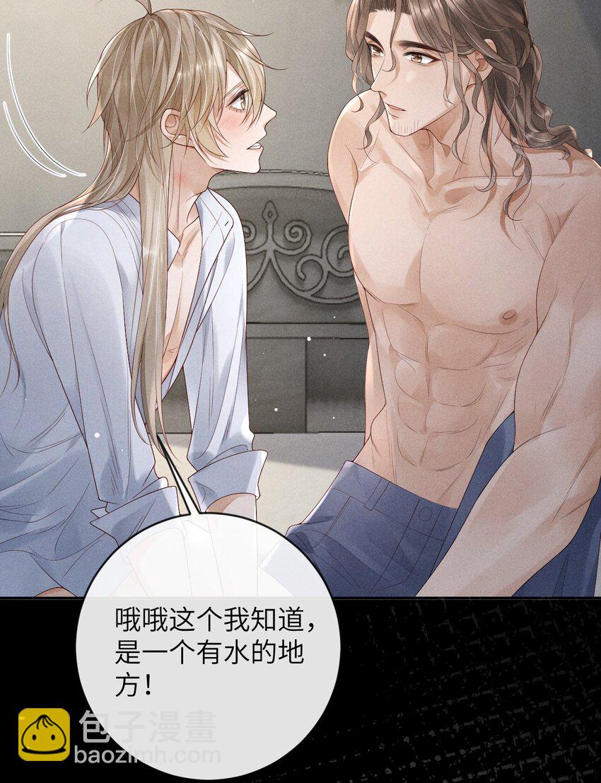 《废土与安息》004 一起走 第29页
