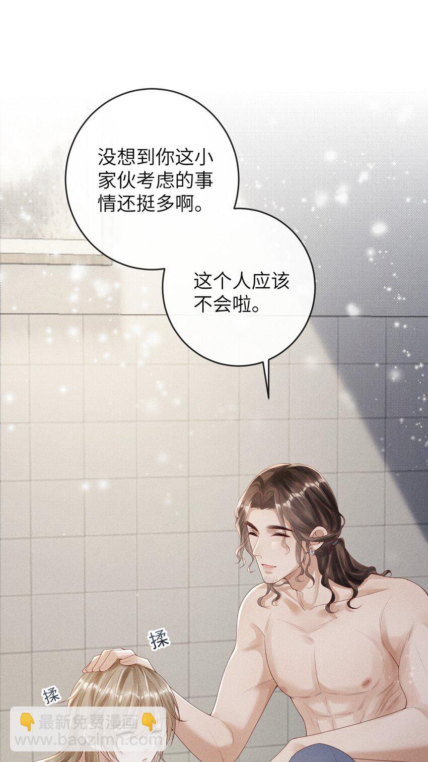 《废土与安息》004 一起走 第39页