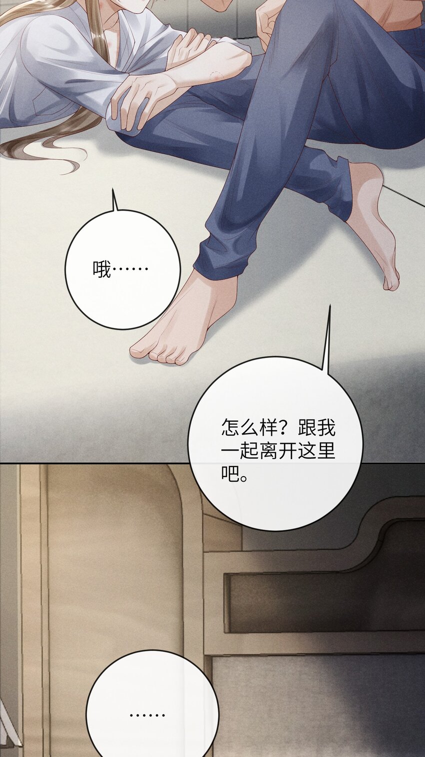 《废土与安息》004 一起走 第40页