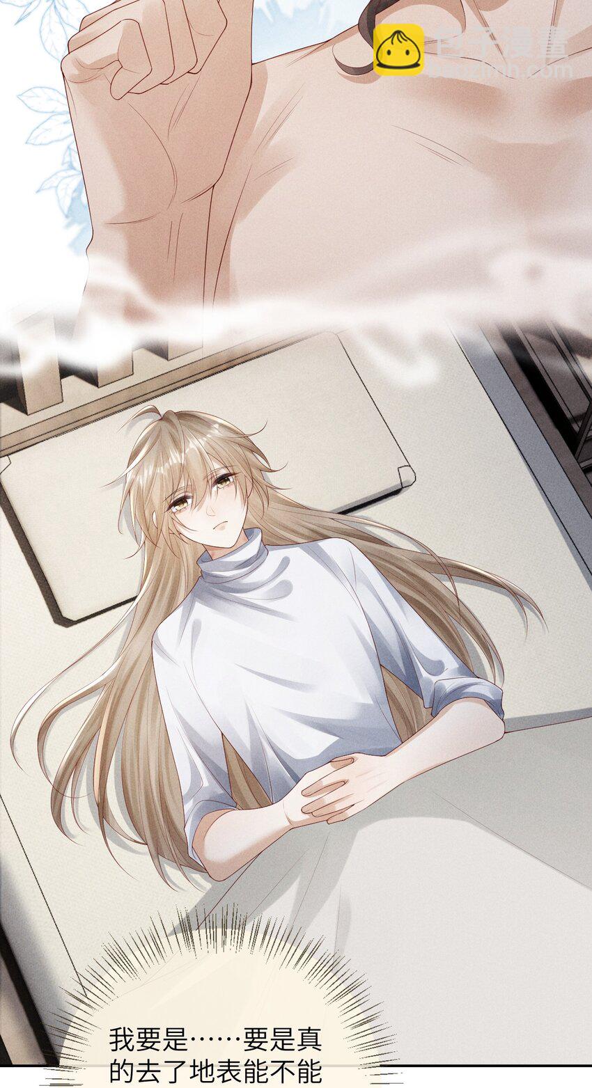 《废土与安息》004 一起走 第44页