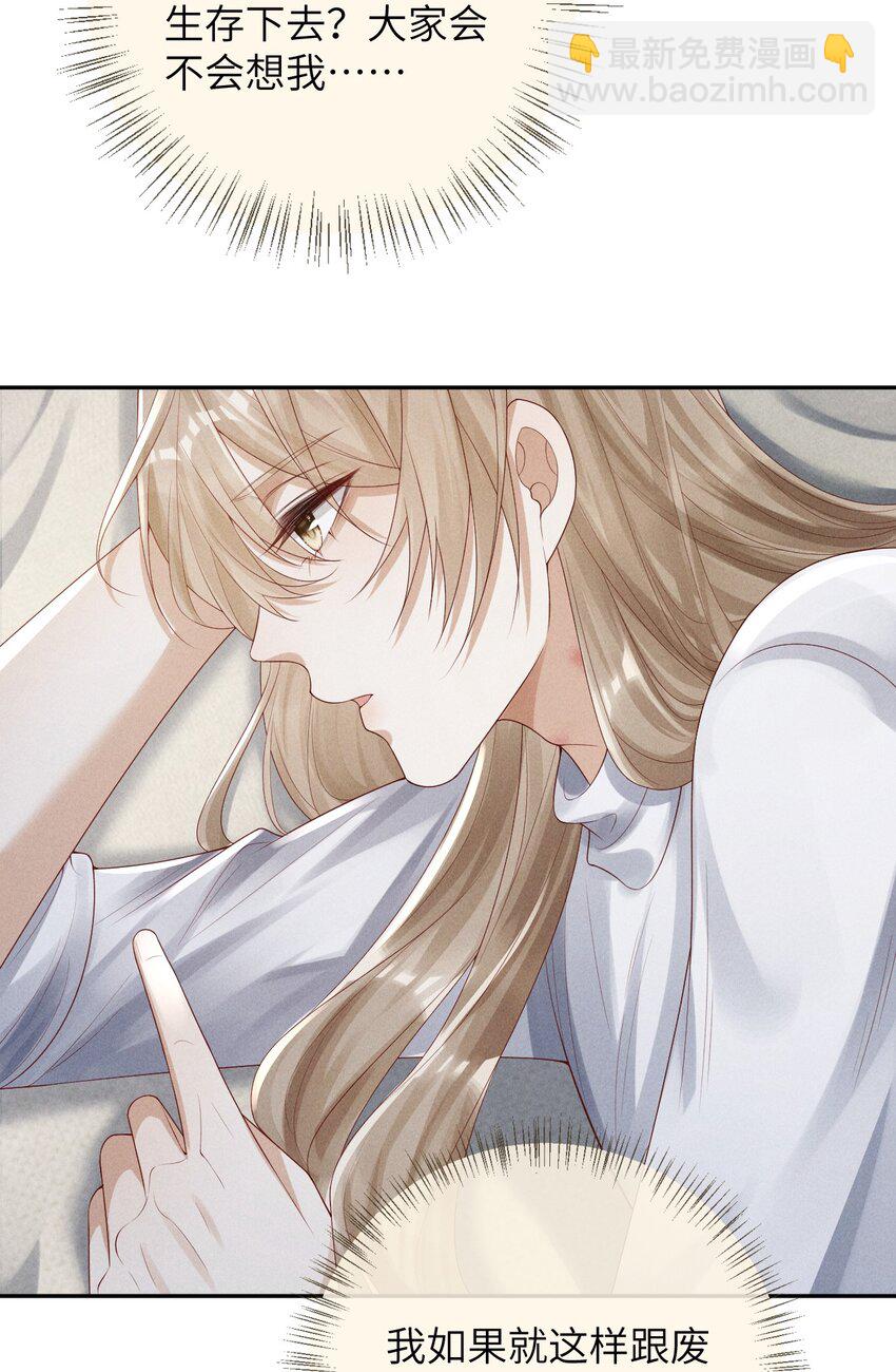《废土与安息》004 一起走 第45页