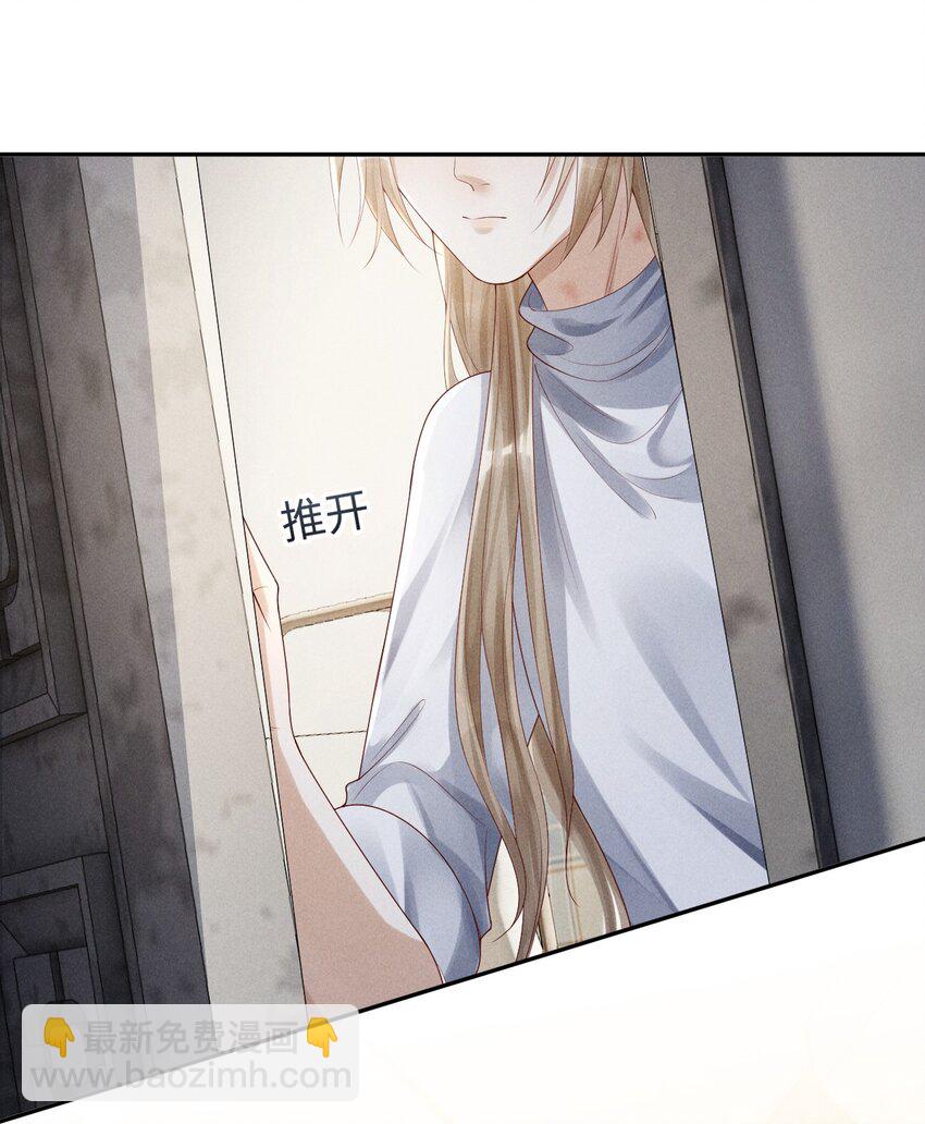 《废土与安息》004 一起走 第47页