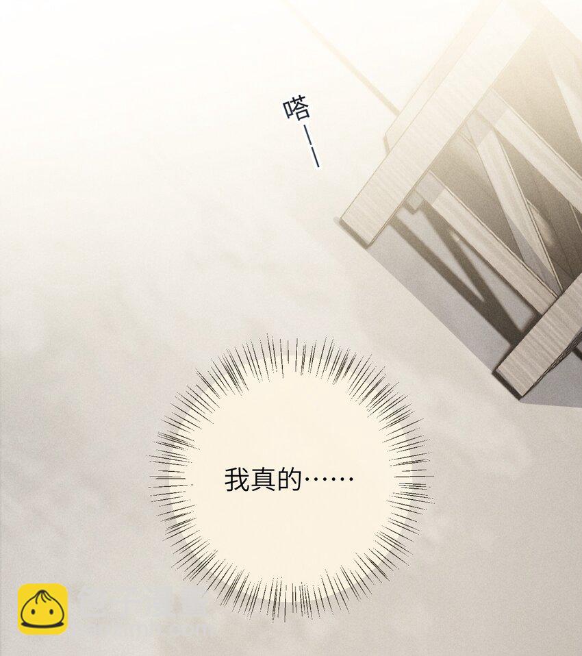 《废土与安息》004 一起走 第48页