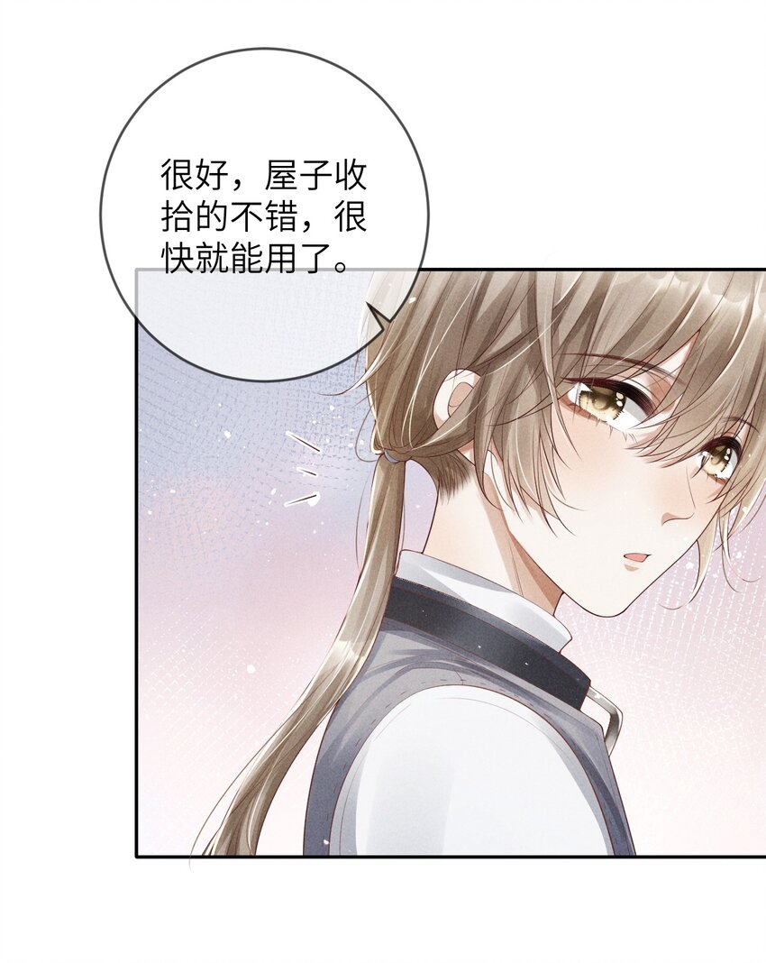 《废土与安息》004 一起走 第6页