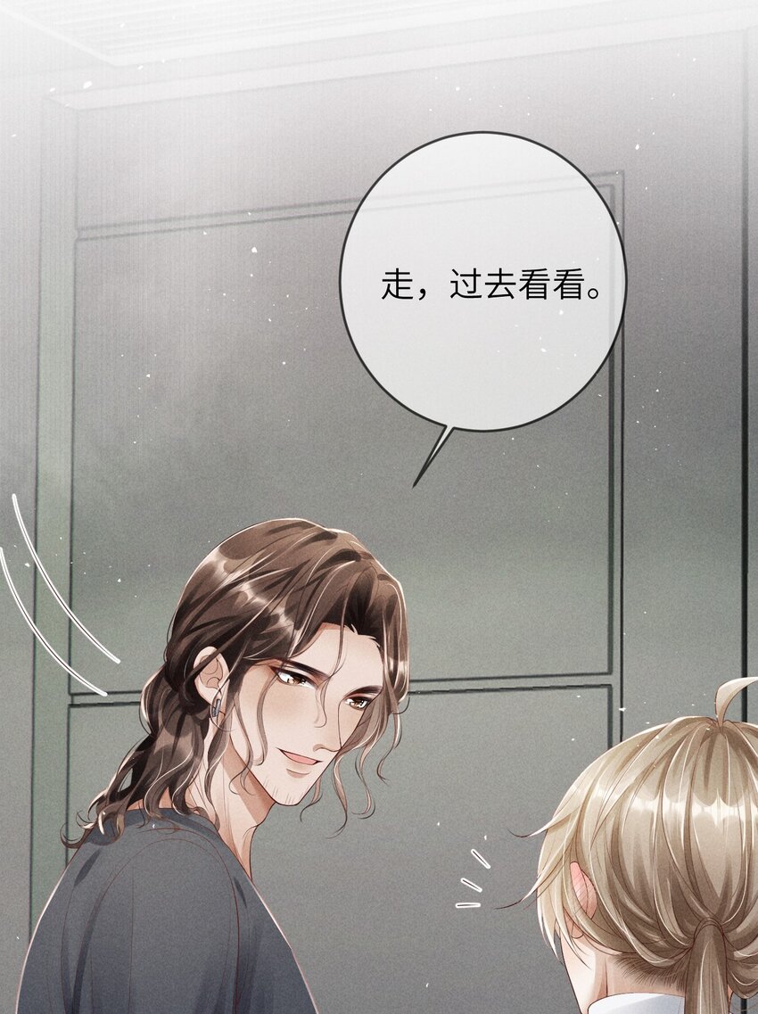 《废土与安息》004 一起走 第8页