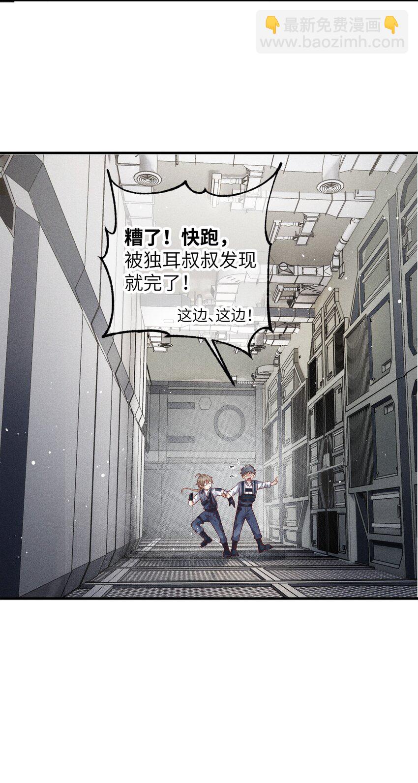 《废土与安息》001 废土上来的男人 第13页