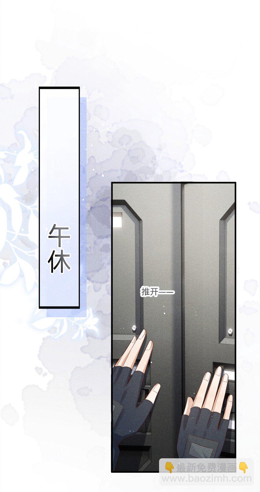 《废土与安息》001 废土上来的男人 第14页