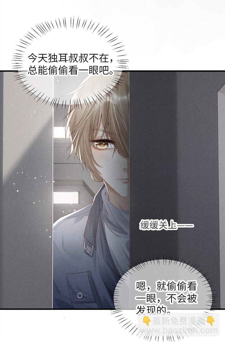 《废土与安息》001 废土上来的男人 第15页