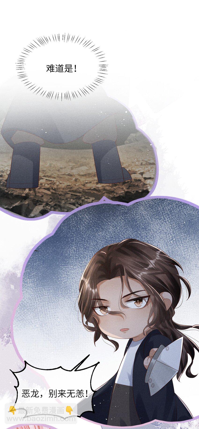 《废土与安息》001 废土上来的男人 第19页