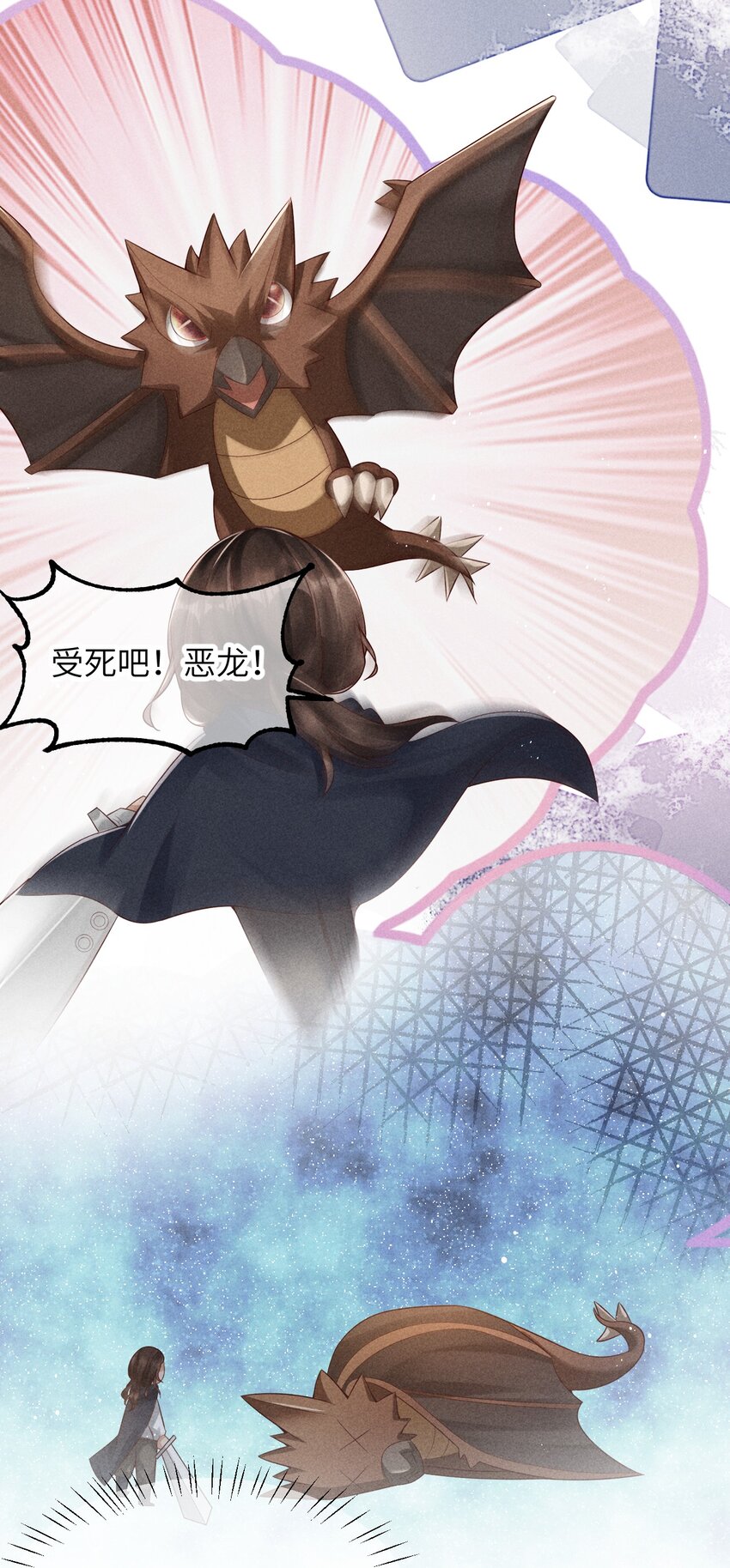 《废土与安息》001 废土上来的男人 第20页
