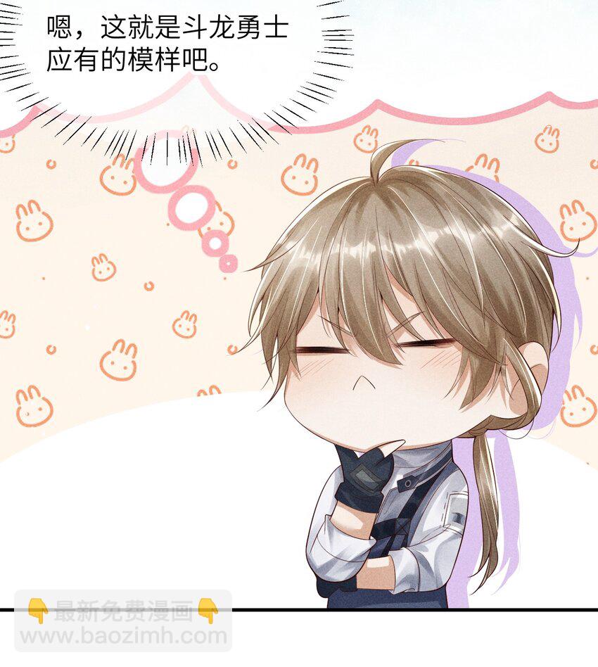 《废土与安息》001 废土上来的男人 第21页
