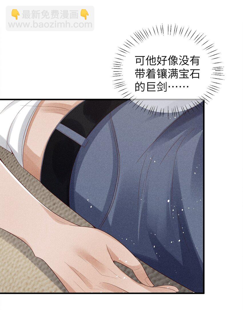 《废土与安息》001 废土上来的男人 第22页