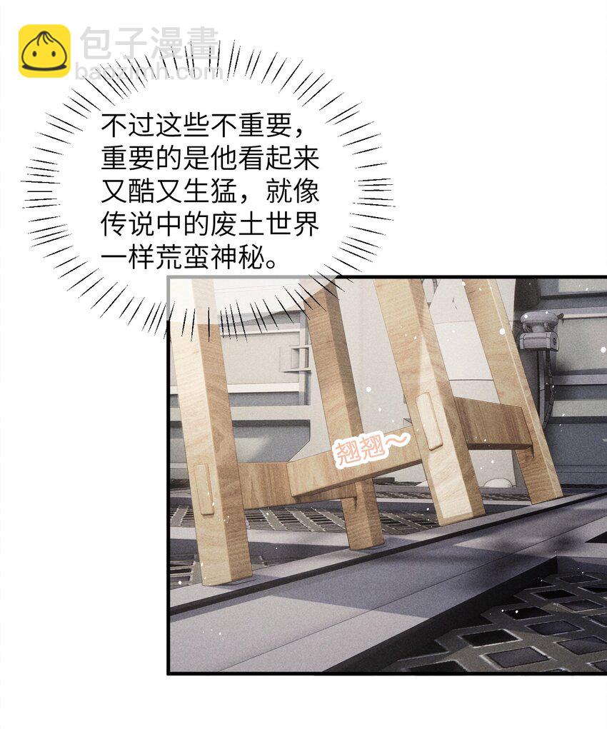 《废土与安息》001 废土上来的男人 第23页