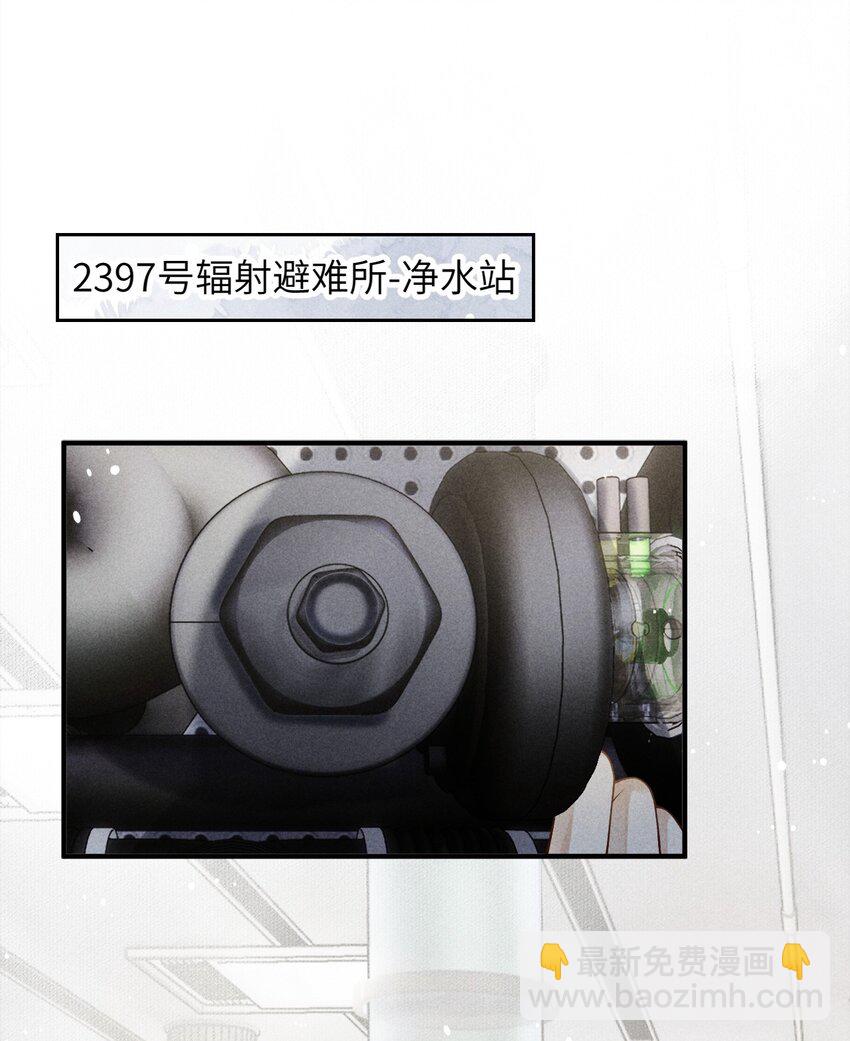 《废土与安息》001 废土上来的男人 第2页