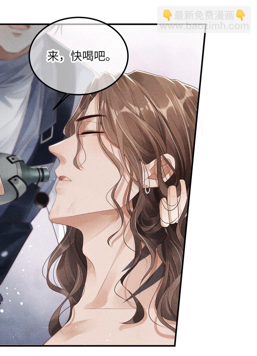 《废土与安息》001 废土上来的男人 第30页