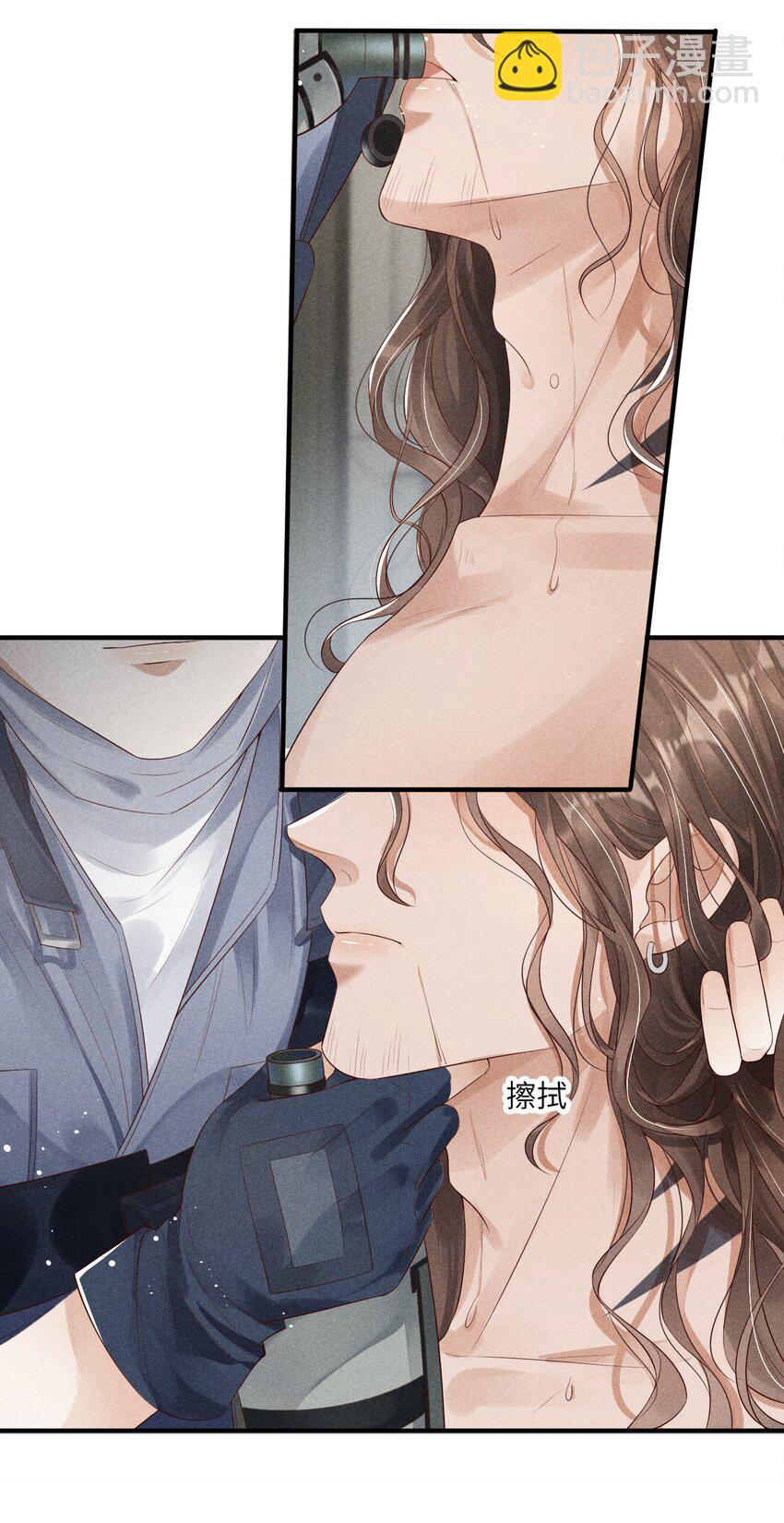 《废土与安息》001 废土上来的男人 第31页