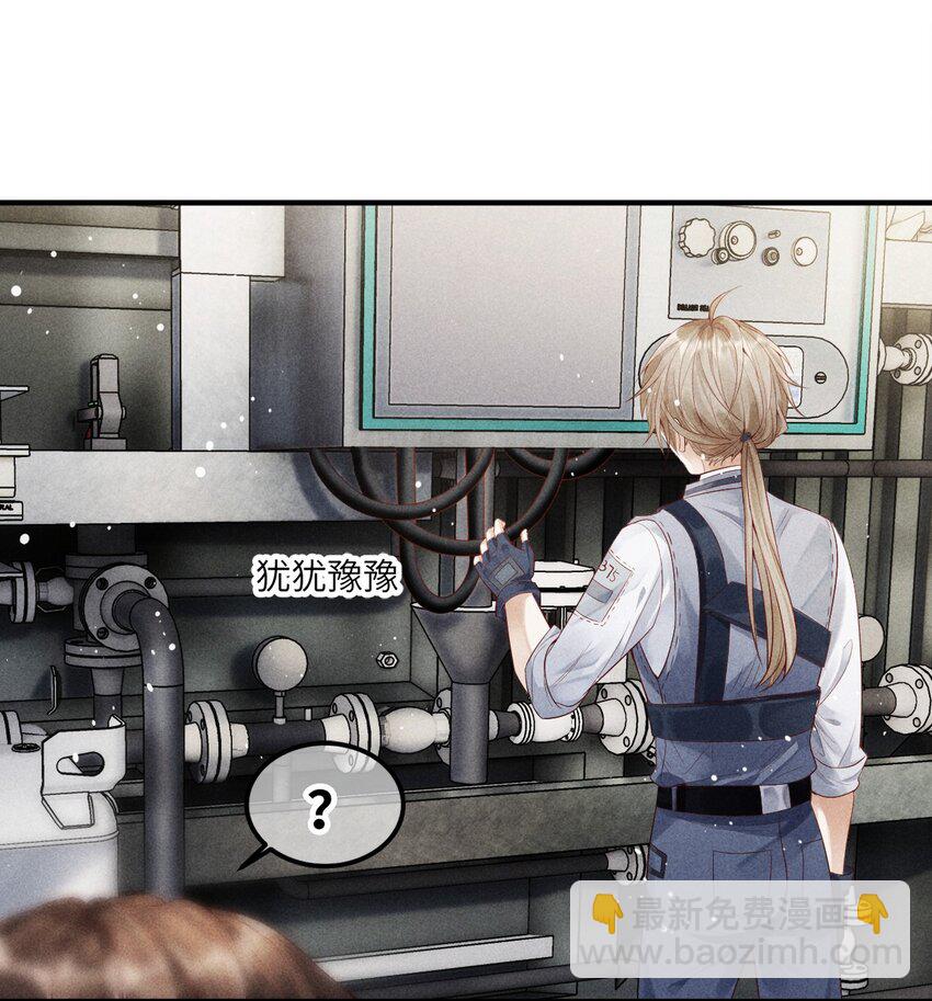 《废土与安息》001 废土上来的男人 第39页