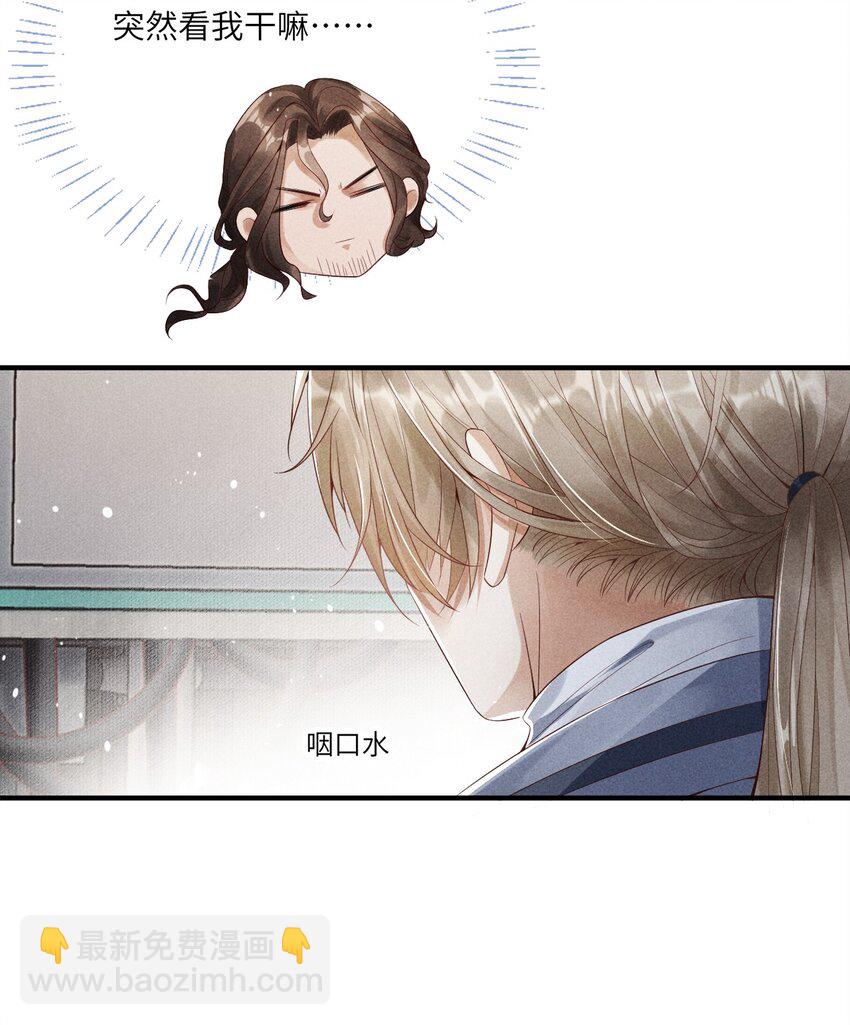 《废土与安息》001 废土上来的男人 第41页