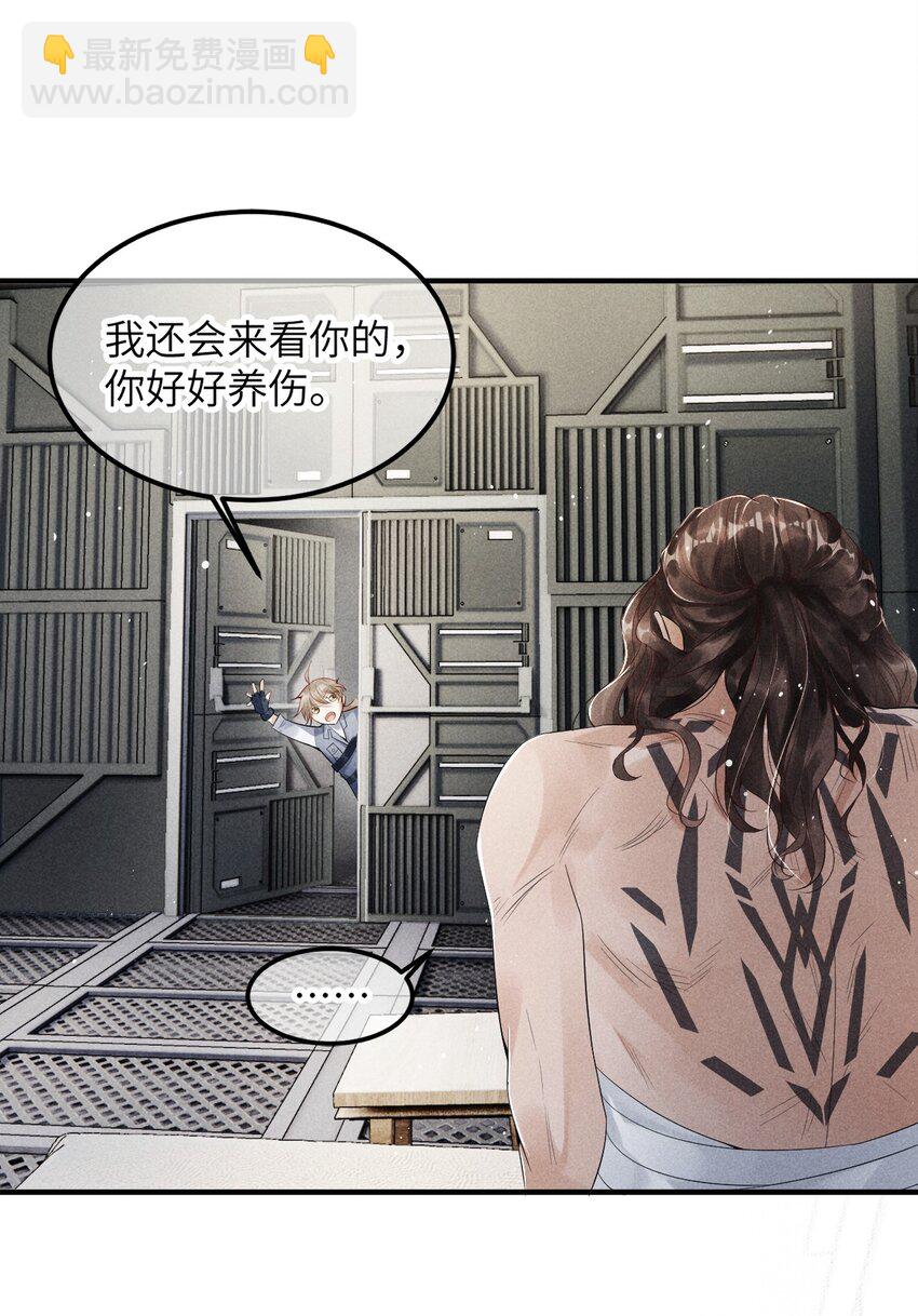 《废土与安息》001 废土上来的男人 第45页