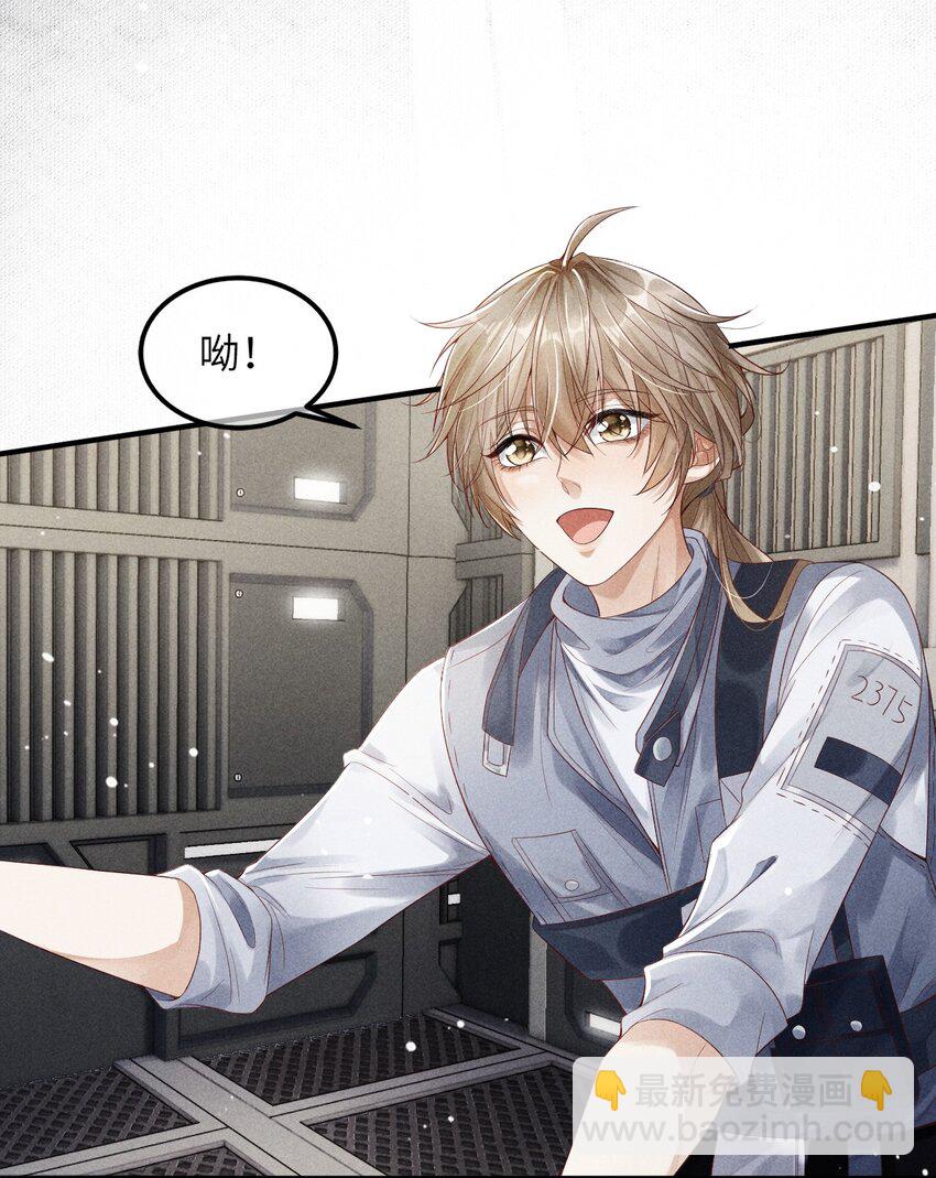 《废土与安息》001 废土上来的男人 第48页