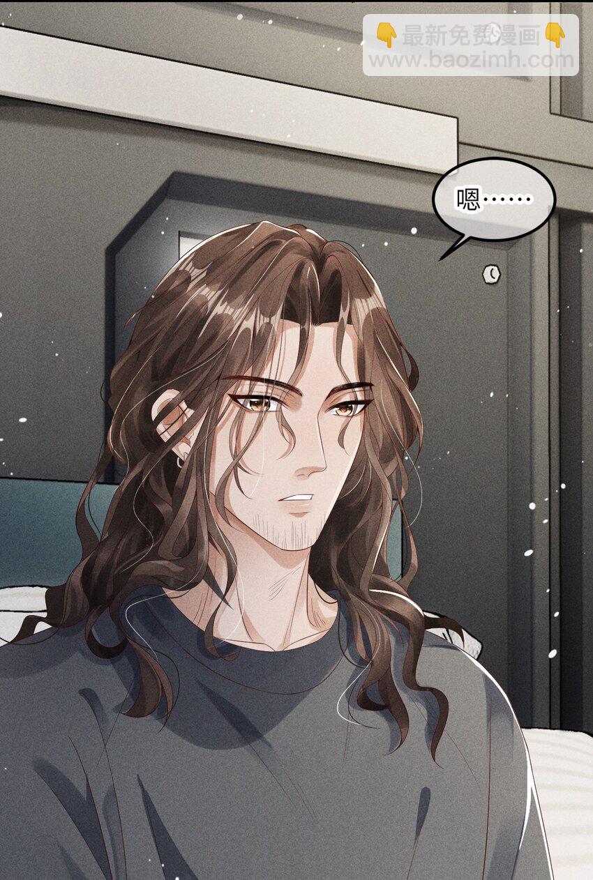 《废土与安息》001 废土上来的男人 第49页