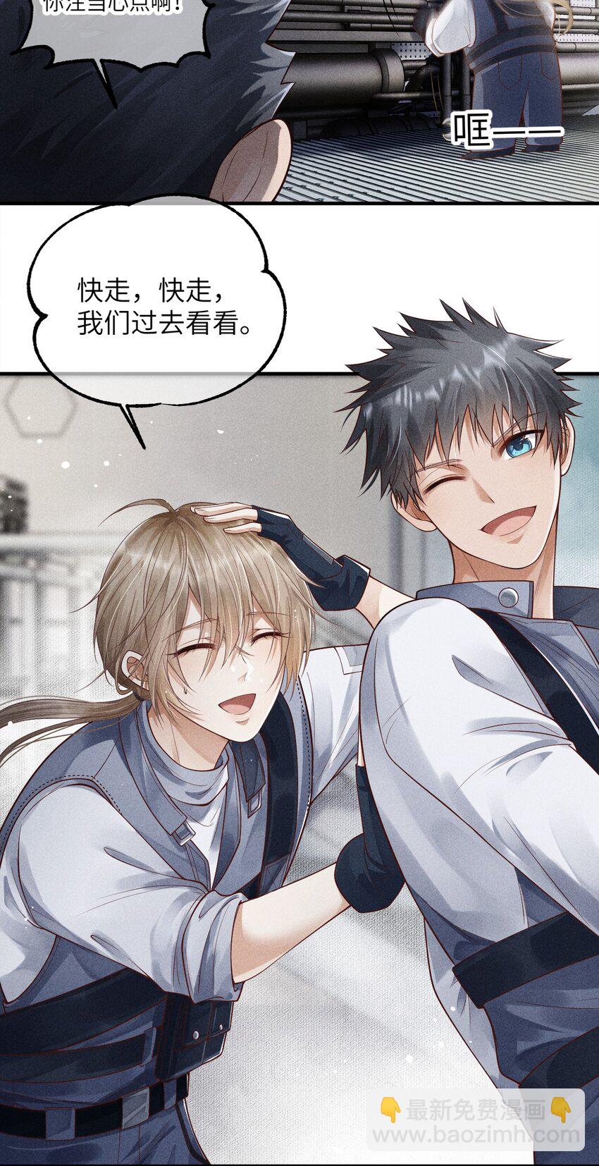 《废土与安息》001 废土上来的男人 第4页
