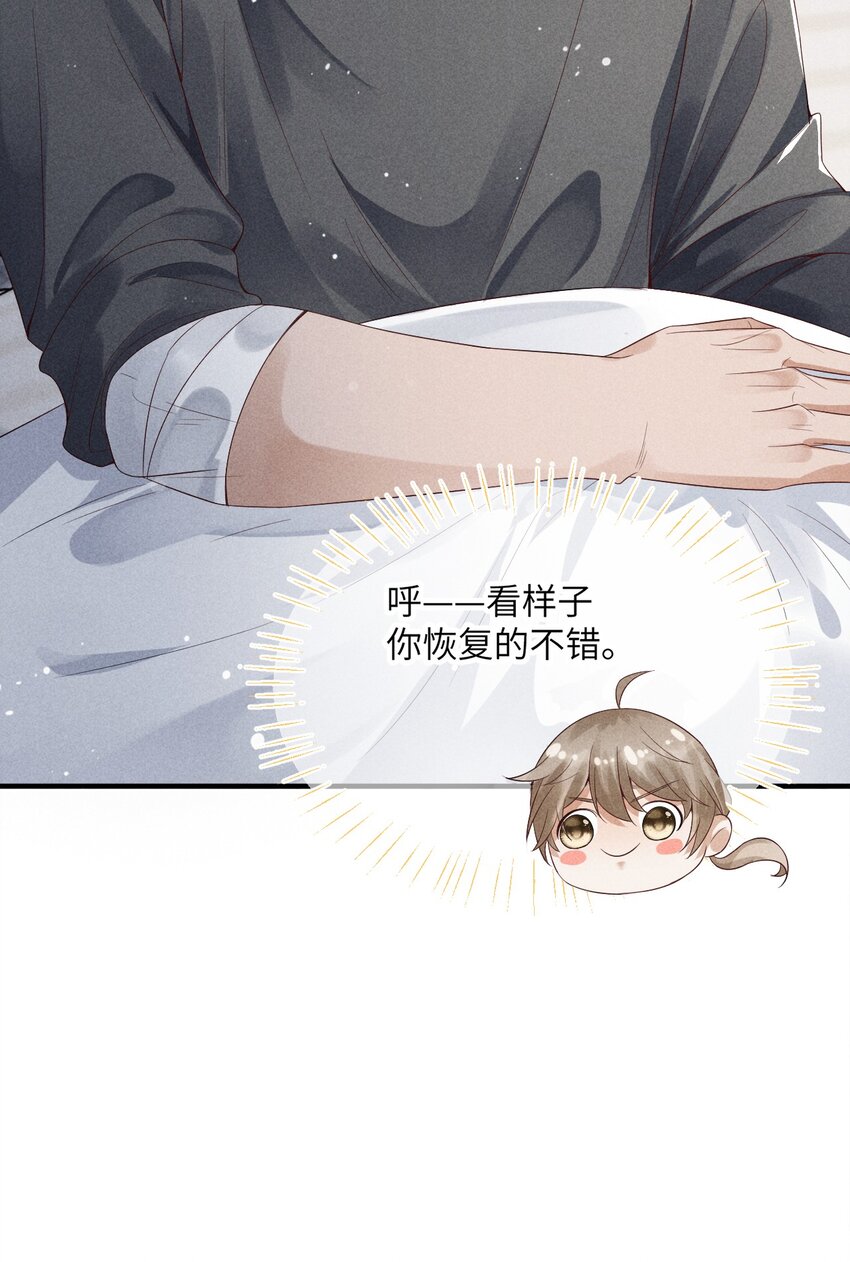 《废土与安息》001 废土上来的男人 第50页