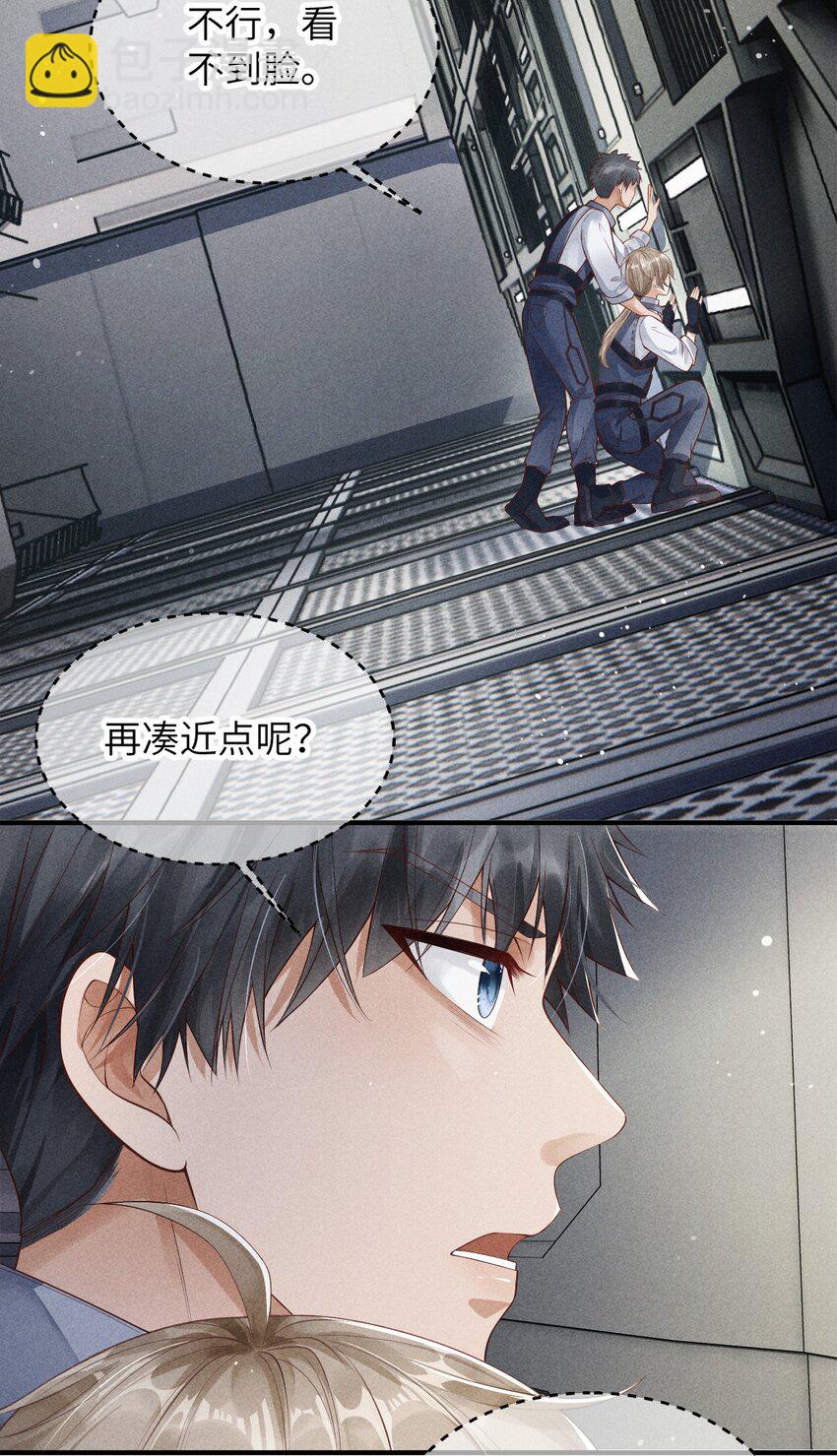 《废土与安息》001 废土上来的男人 第7页
