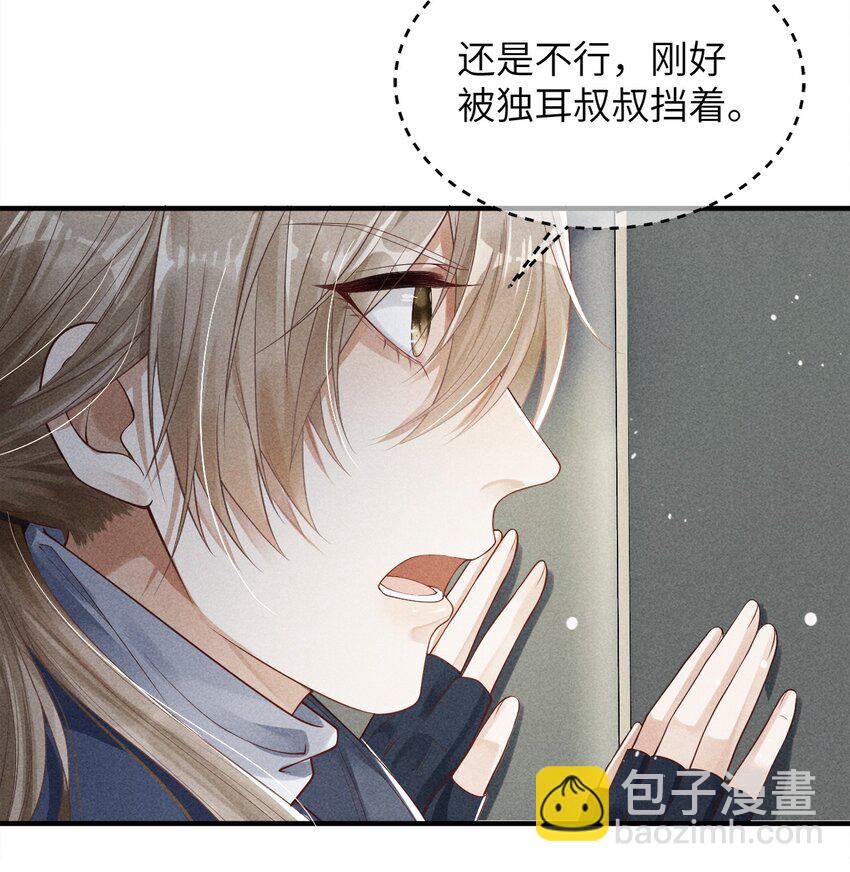 《废土与安息》001 废土上来的男人 第8页
