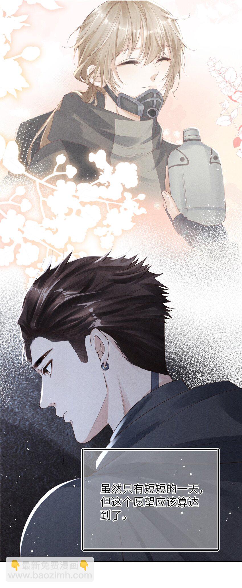 《废土与安息》006 遇见变异人 第10页