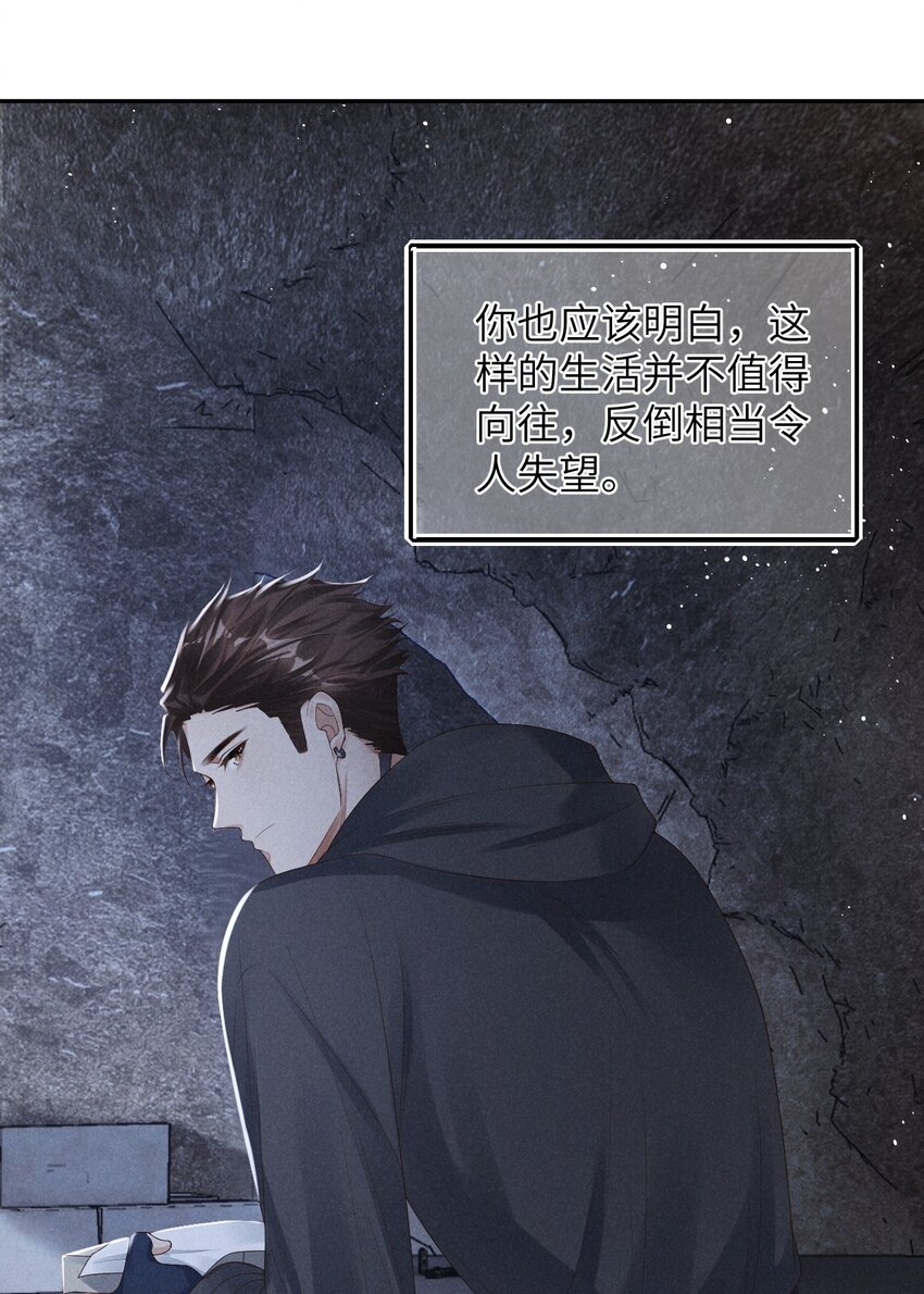 《废土与安息》006 遇见变异人 第11页