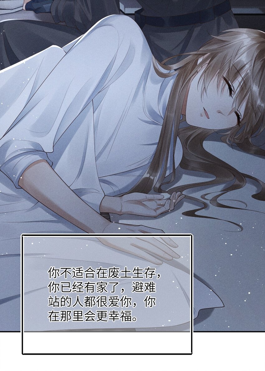 《废土与安息》006 遇见变异人 第12页