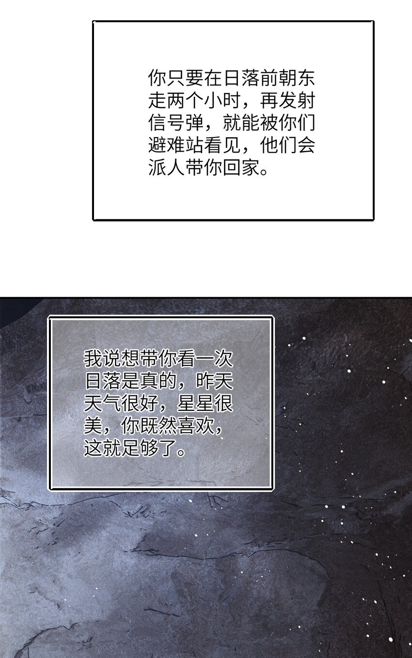 《废土与安息》006 遇见变异人 第15页