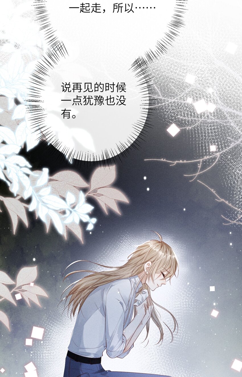 《废土与安息》006 遇见变异人 第20页