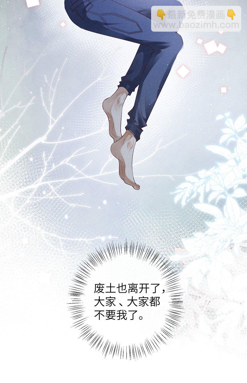 《废土与安息》006 遇见变异人 第21页