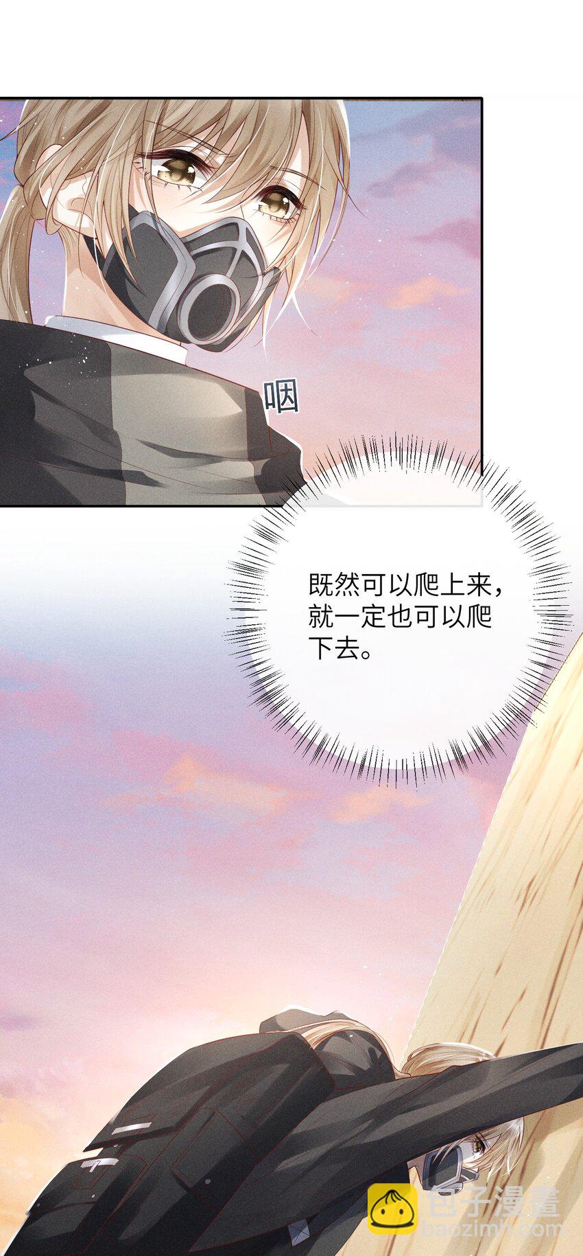 《废土与安息》006 遇见变异人 第27页