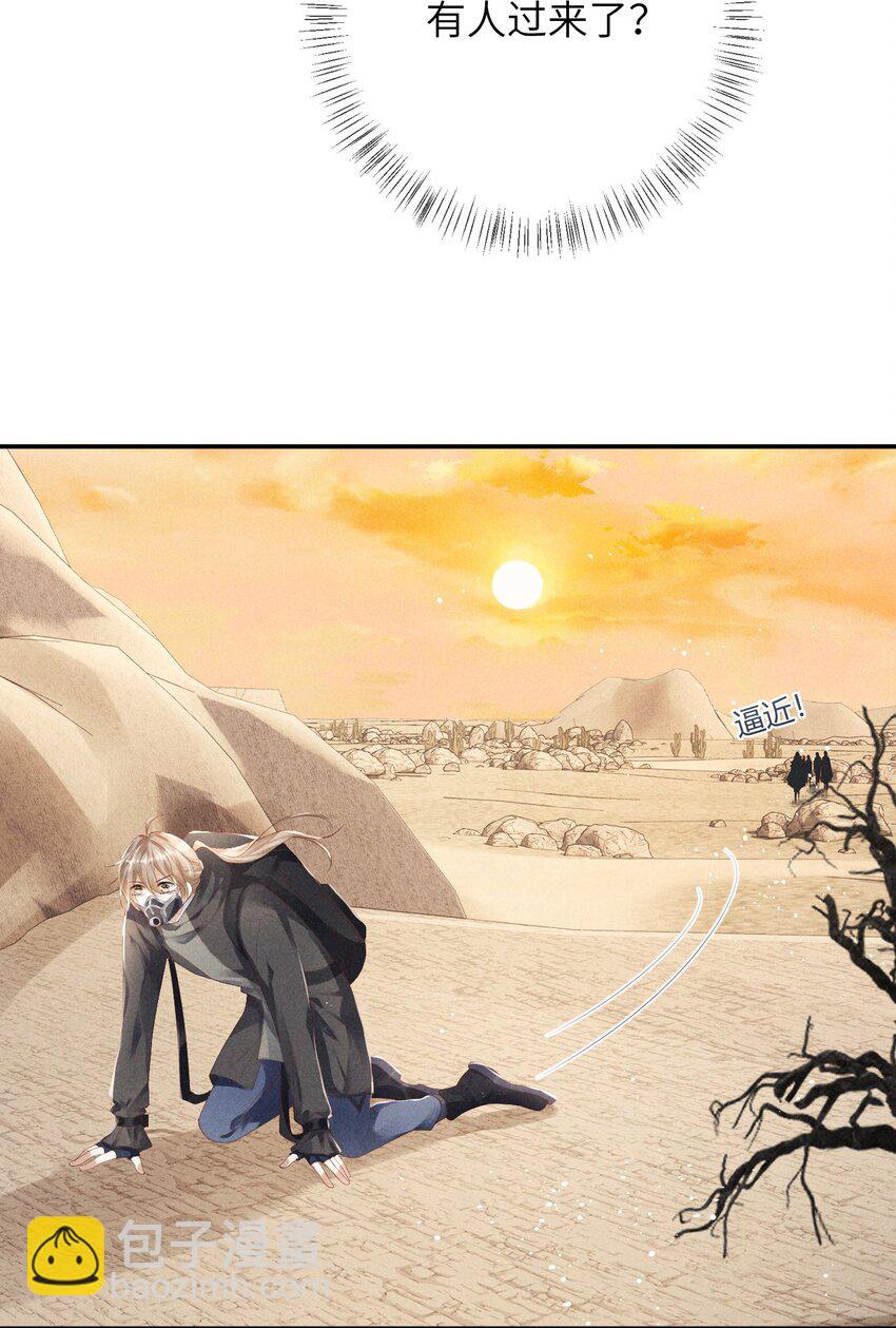 《废土与安息》006 遇见变异人 第38页