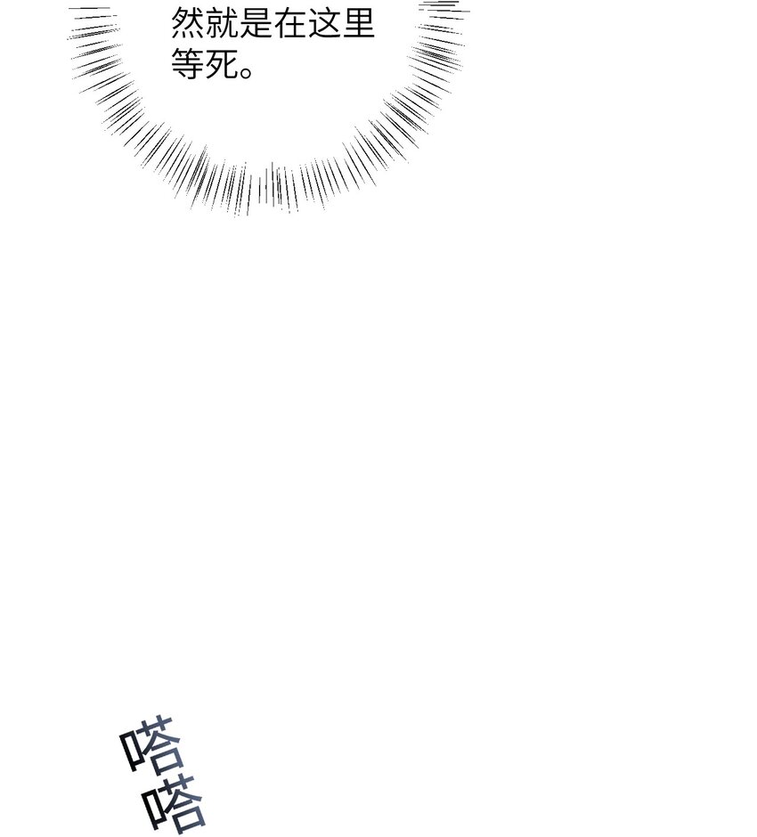 《废土与安息》006 遇见变异人 第45页