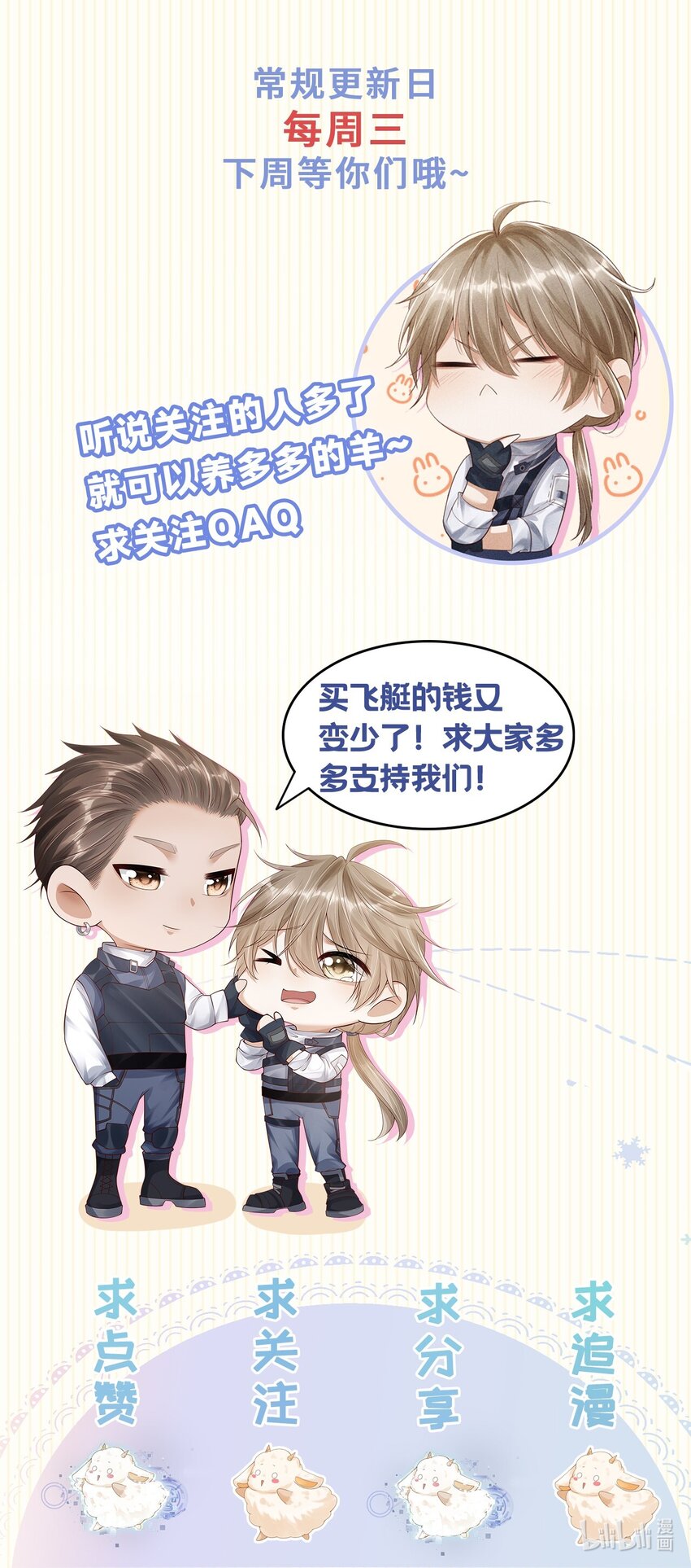 《废土与安息》006 遇见变异人 第48页