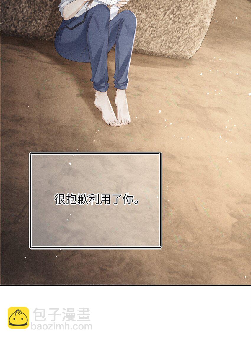 《废土与安息》006 遇见变异人 第7页