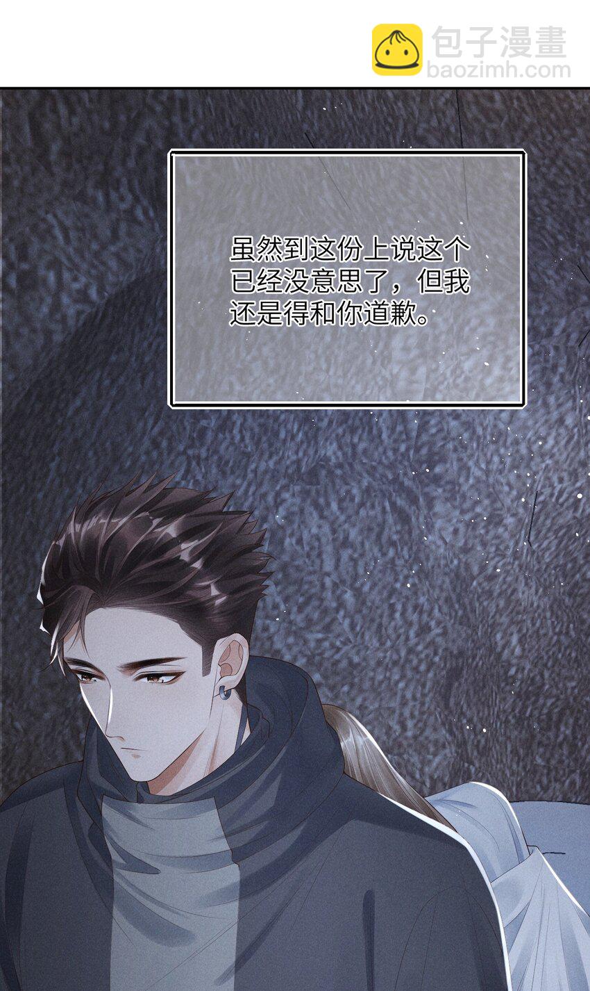 《废土与安息》006 遇见变异人 第8页