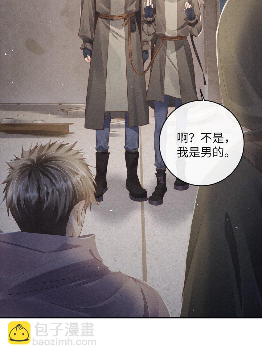 《废土与安息》008 前往罗成集市 第15页