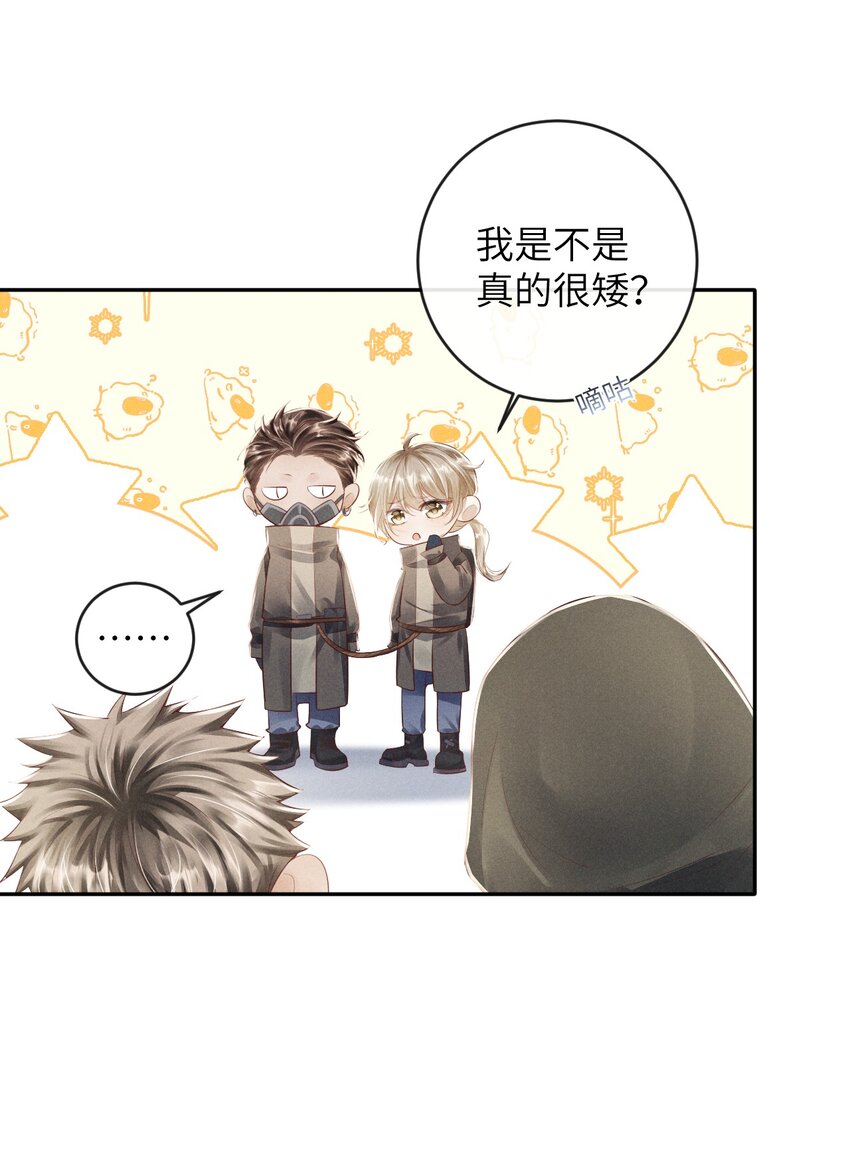 《废土与安息》008 前往罗成集市 第16页