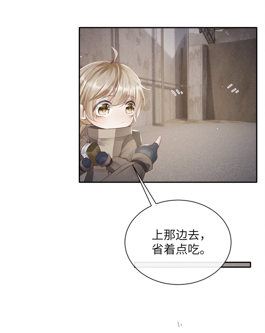 《废土与安息》008 前往罗成集市 第18页