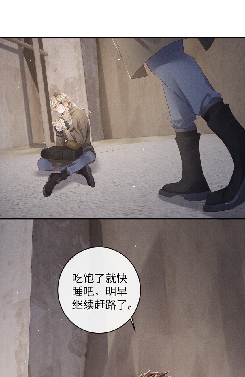《废土与安息》008 前往罗成集市 第19页