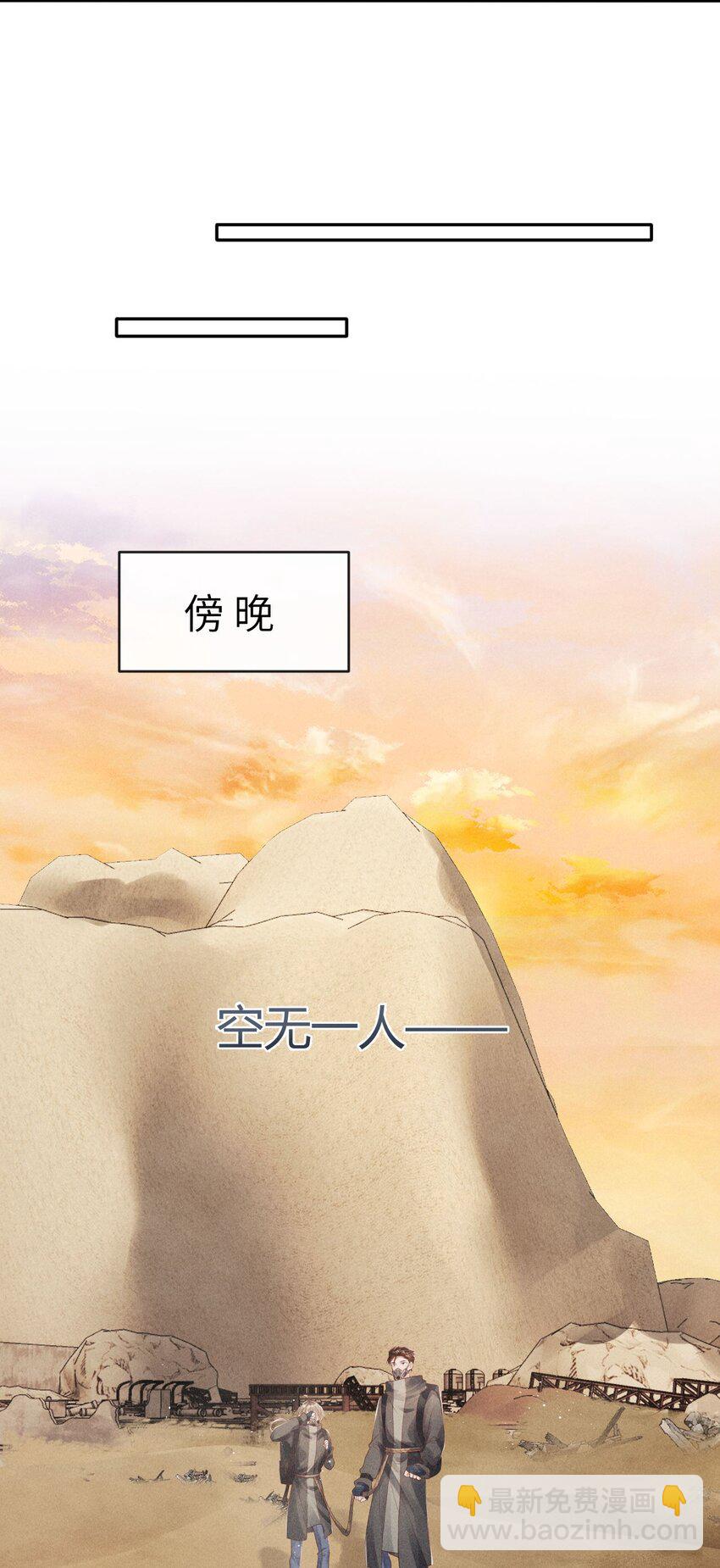 《废土与安息》008 前往罗成集市 第38页